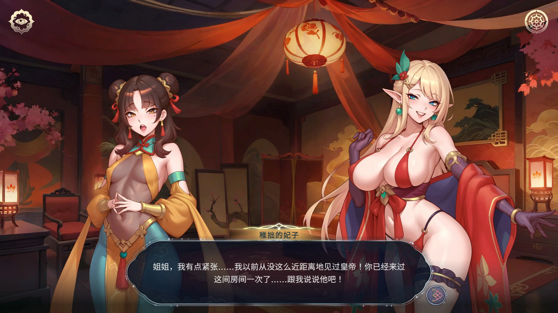 【日系SLG/官中/扶她】后宫绮梦1.1.09 官方中文版【PC/4.7G/更新】 封面图 2