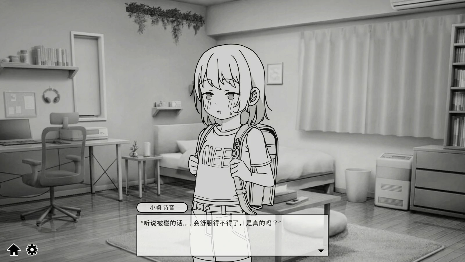 【日系SLG/官中/少女】与JC妹妹的性教育 官方中文版【PC/0.5G】 封面图 2