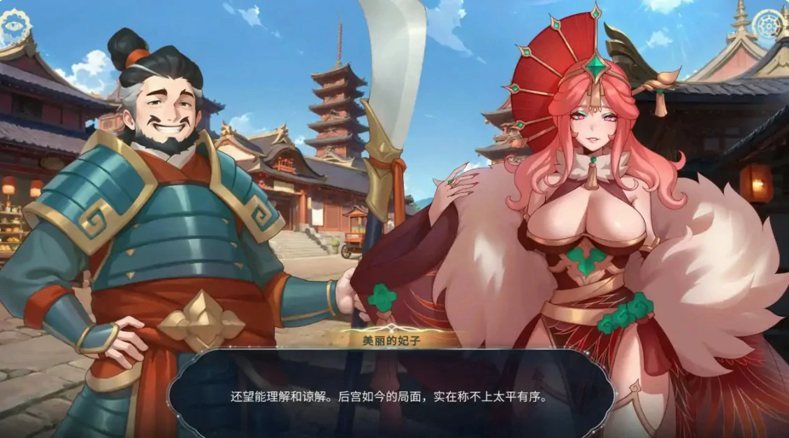 【日系SLG/官中/扶她】后宫绮梦1.1.09 官方中文版【PC/4.7G/更新】 封面图 3