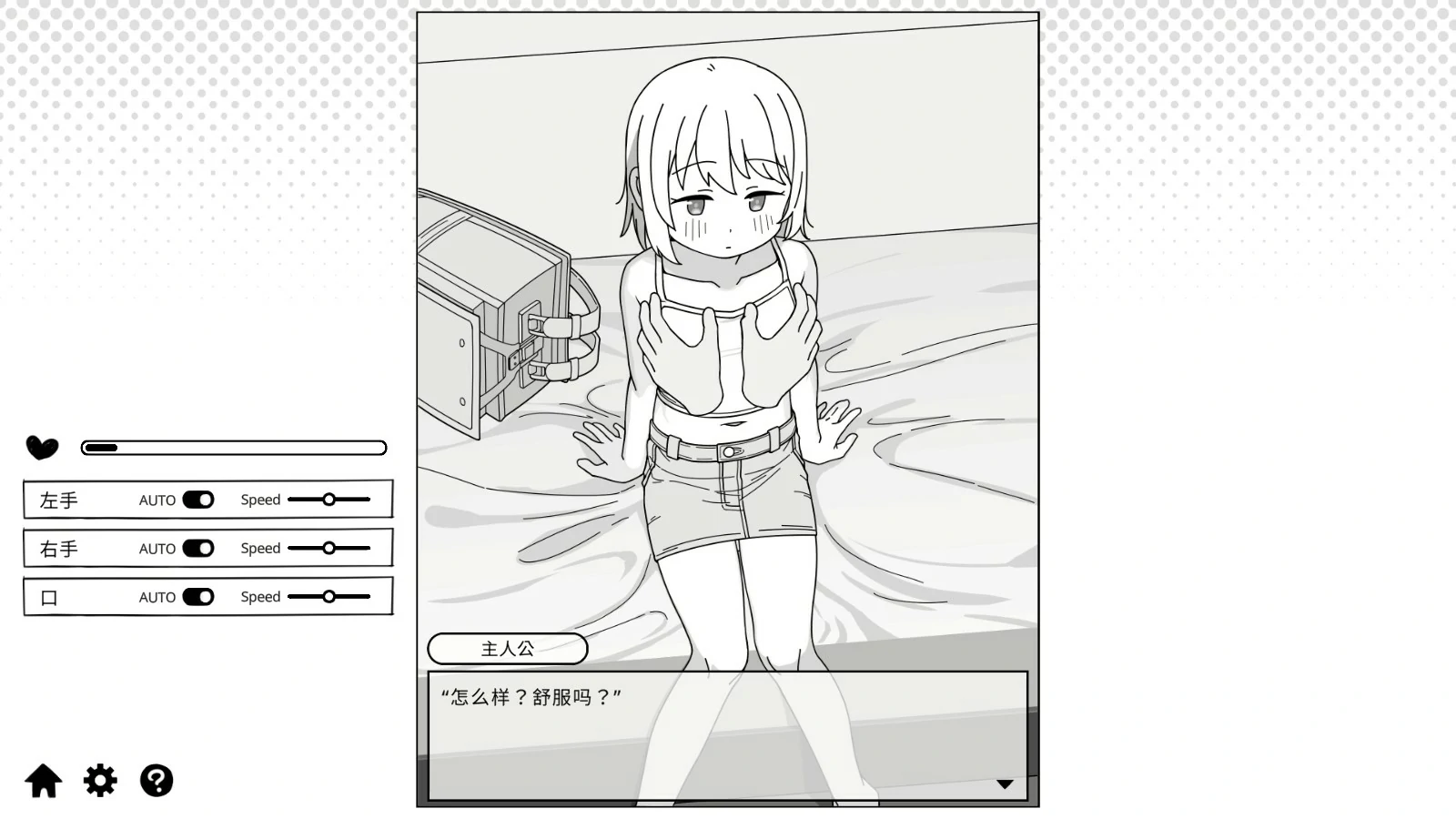 【日系SLG/官中/少女】与JC妹妹的性教育 官方中文版【PC/0.5G】 内容图 1