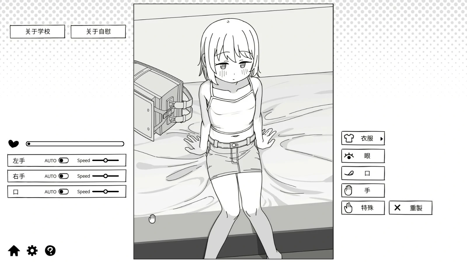 【日系SLG/官中/少女】与JC妹妹的性教育 官方中文版【PC/0.5G】 封面图 3