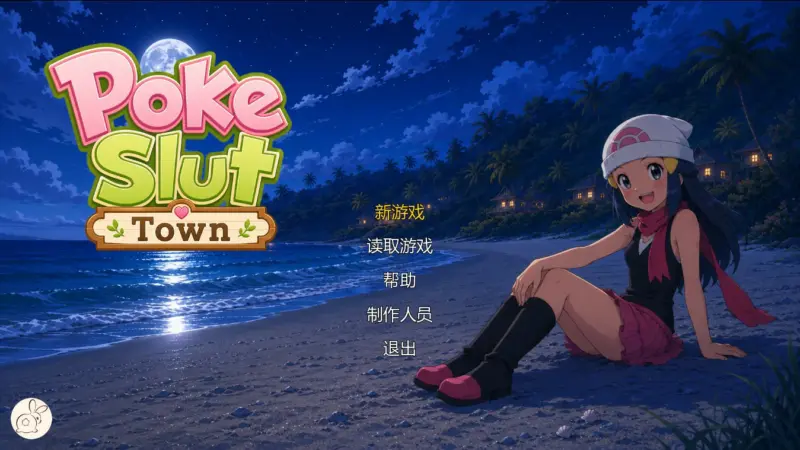 【日系SLG/AI汉化/沙盒】魅宝可梦艳女镇0.6 AI汉化版【PC+安卓/1.4G/更新】-X游