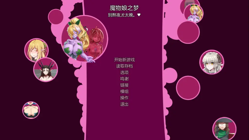 【欧美SLG/AI汉化/冒险】怪物少女梦境v28 Alpha AI汉化版【PC+安卓/1.8G/更新】-X游