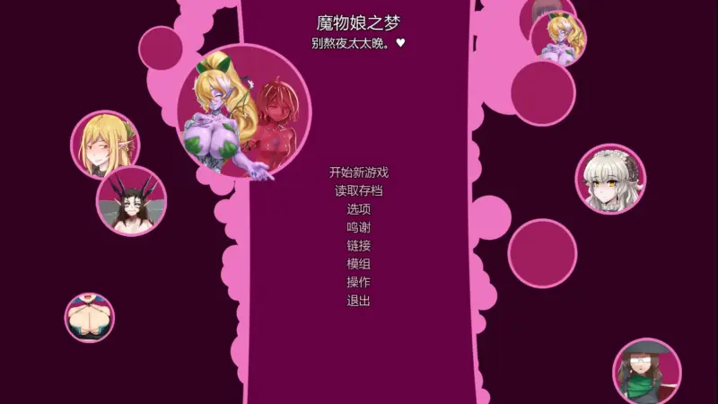【欧美SLG/AI汉化/冒险】怪物少女梦境v28 Alpha AI汉化版【PC+安卓/1.8G/更新】-X游