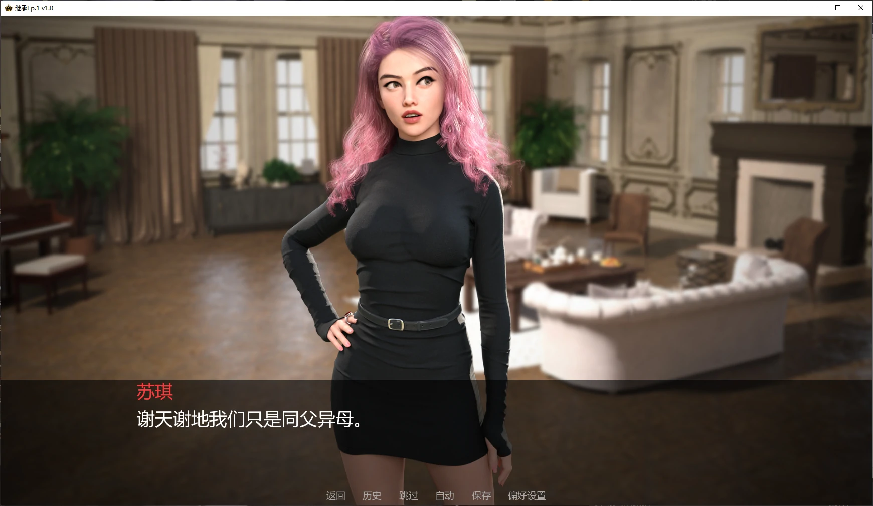 【欧美SLG/AI汉化/3D】继承Ep.1 v1.0 AI汉化版【PC+安卓/4G/新作】 封面图 2