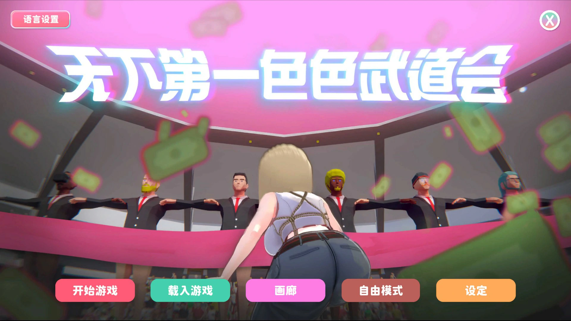 【日系SLG/官中/巨乳】U.F.F.C – 天下第一色色武道会1.10 官方中文版【PC/1.9G】 封面图 1
