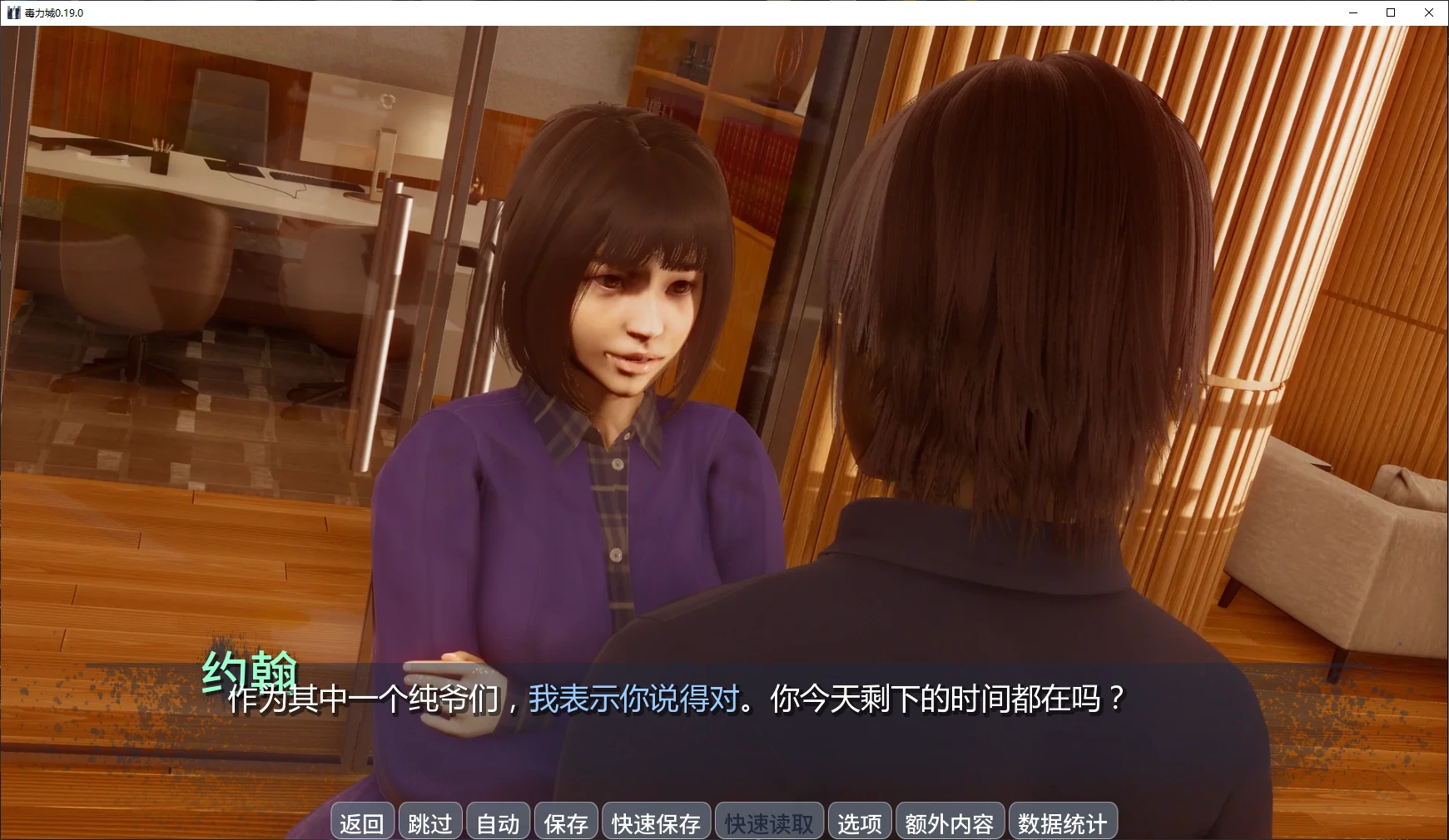 【亚洲SLG/AI汉化/3D】毒力城0.19.0 AI汉化版【PC+安卓/3.7G/更新】 封面图 2