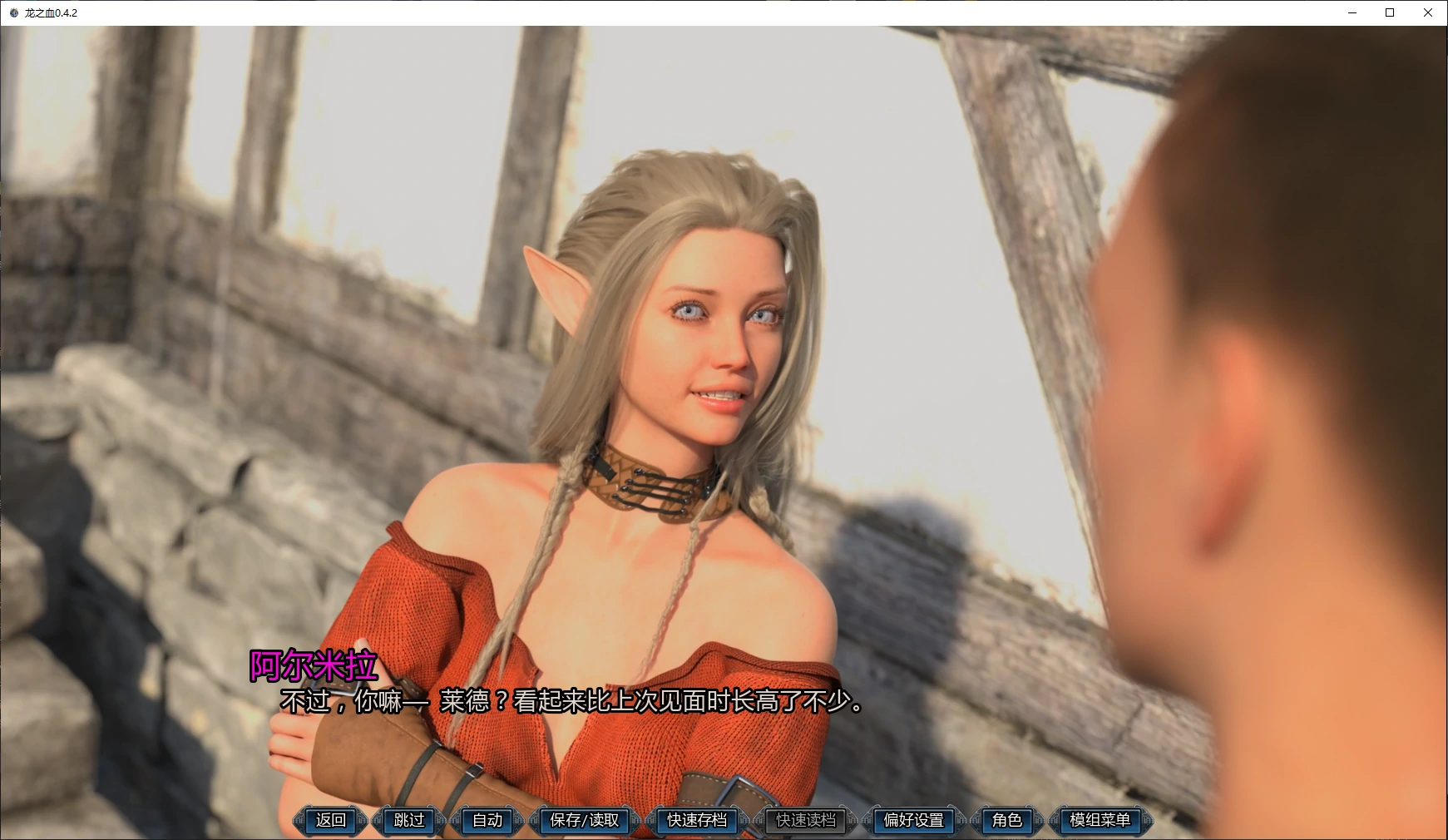 【欧美SLG/AI汉化/多重模组】龙之血0.4.2 AI汉化版【PC+安卓/3G/更新】 封面图 2