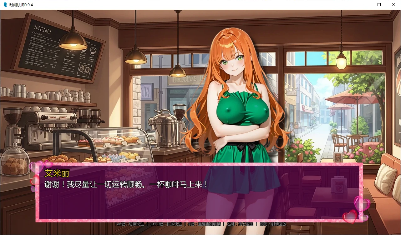 【日系SLG/AI汉化/后宫】时间法师0.9.4 AI汉化版【PC+安卓/5.3G/更新】 封面图 2