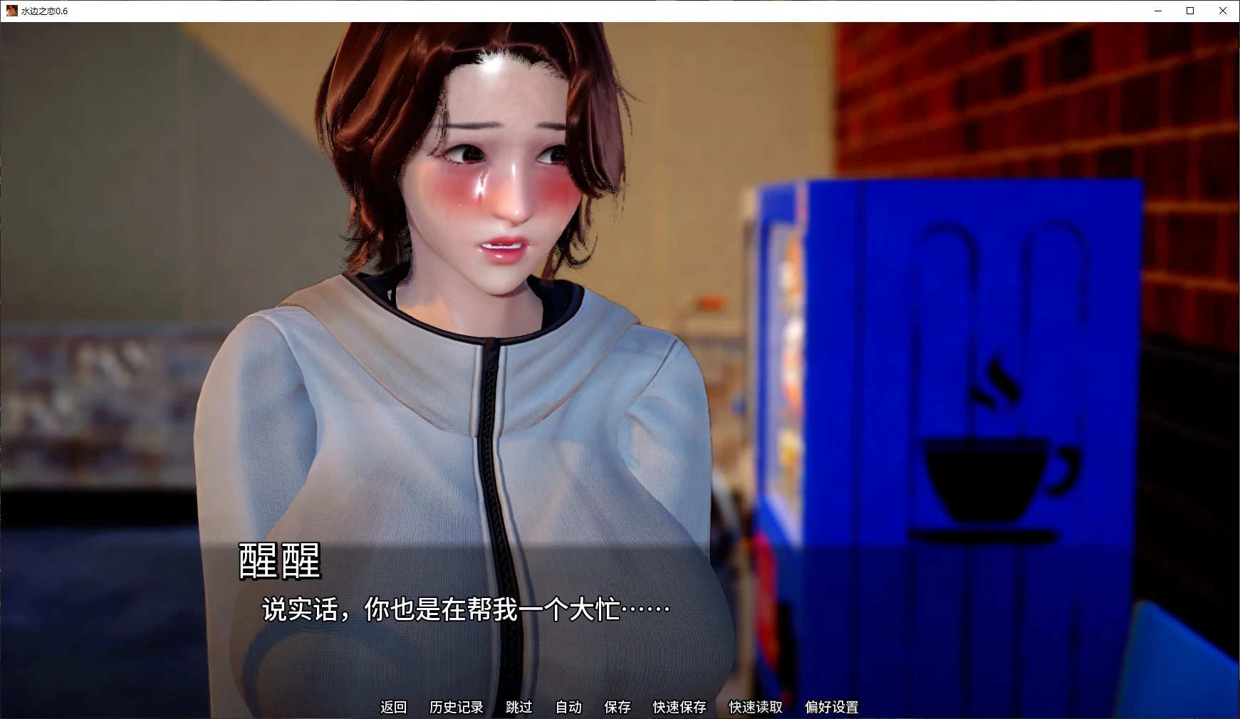 【亚洲SLG/AI汉化/后宫】水边之恋0.6 AI汉化版【PC+安卓/5.6G/更新】 封面图 2