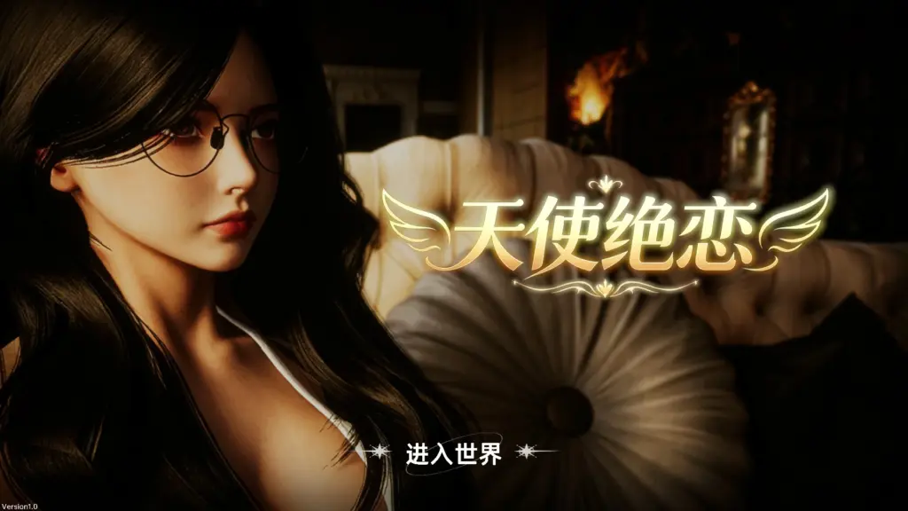【亚洲SLG/官中/巨乳】天使绝恋 官方中文版【PC/2.7G】-X游