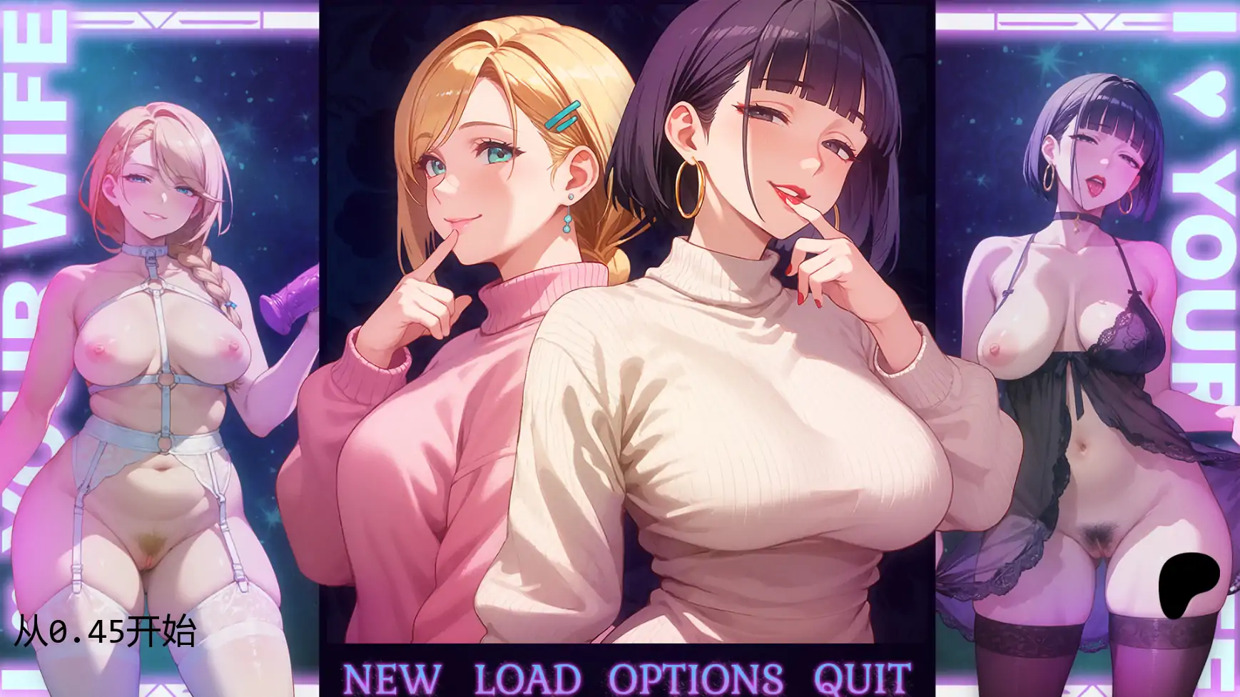 【日系SLG/AI汉化/窥视】我爱你的妻子v0.45 AI汉化版【PC+安卓/2.11G/更新】 封面图 1