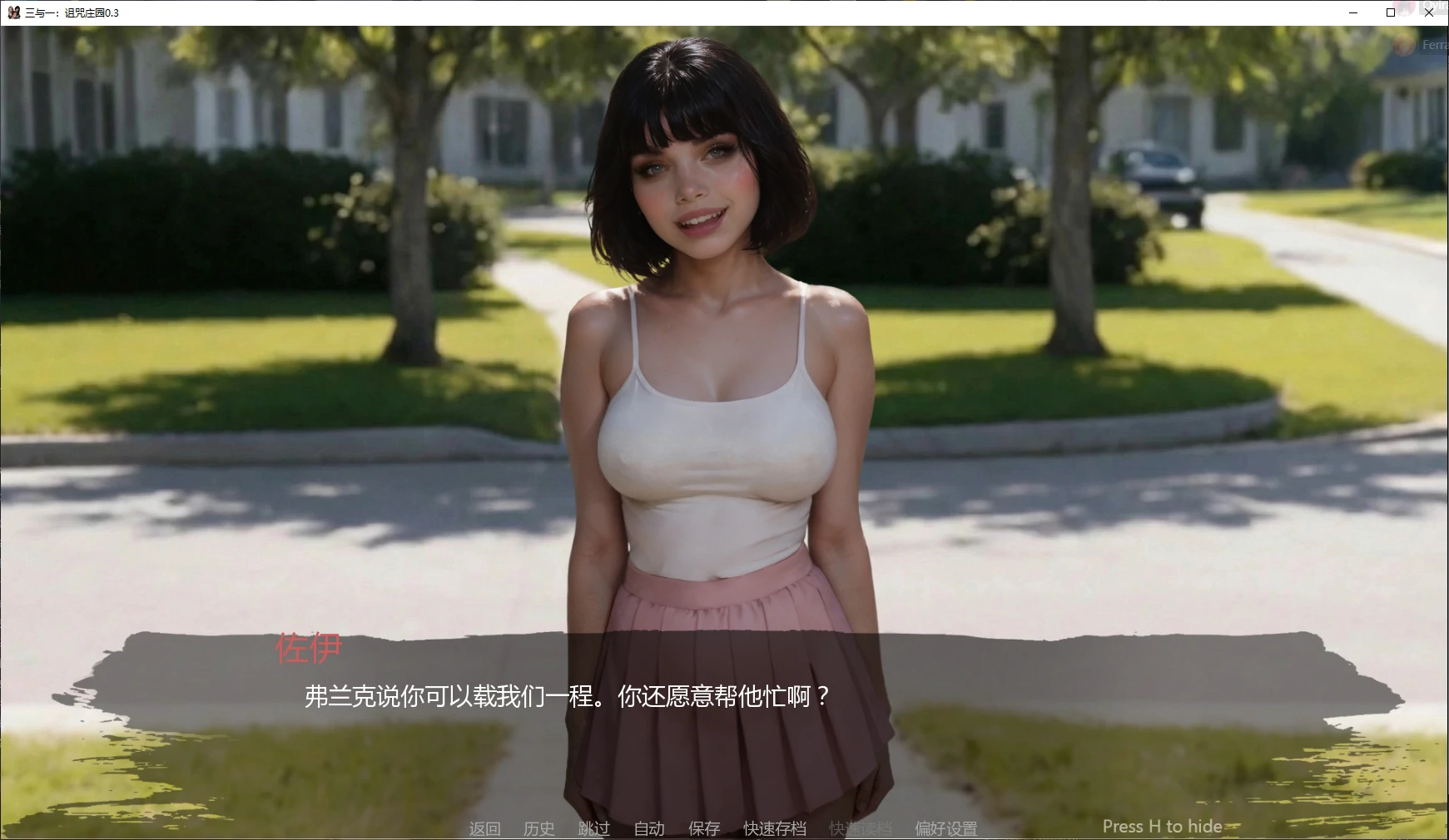 【欧美SLG/AI汉化/NTR】三与一：诅咒庄园0.3 AI汉化版【PC+安卓/3.8G/更新】 封面图 2