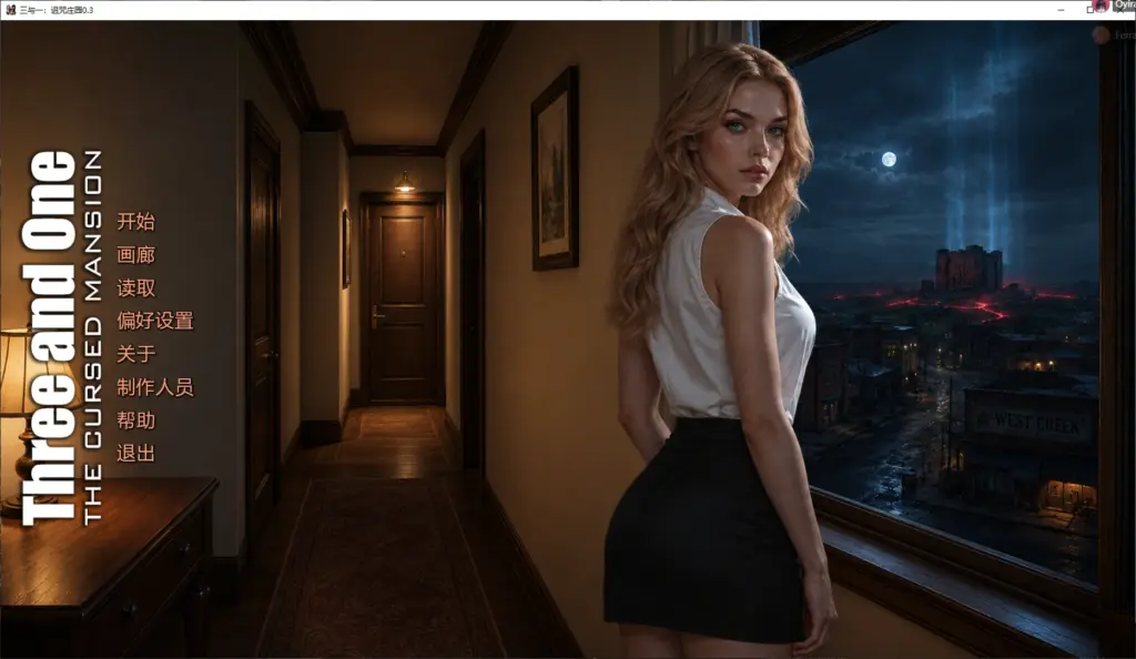 【欧美SLG/AI汉化/NTR】三与一：诅咒庄园0.3 AI汉化版【PC+安卓/3.8G/更新】-X游