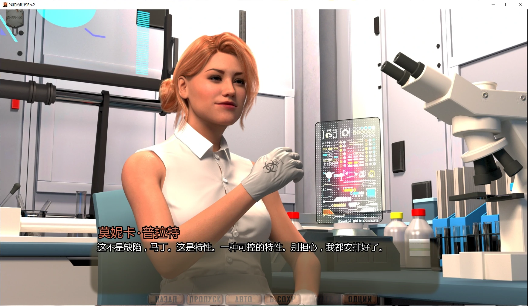 【欧美SLG/AI汉化/3D】我们的时代Ep.2 AI汉化版【PC+安卓/4.5G/更新】 封面图 2