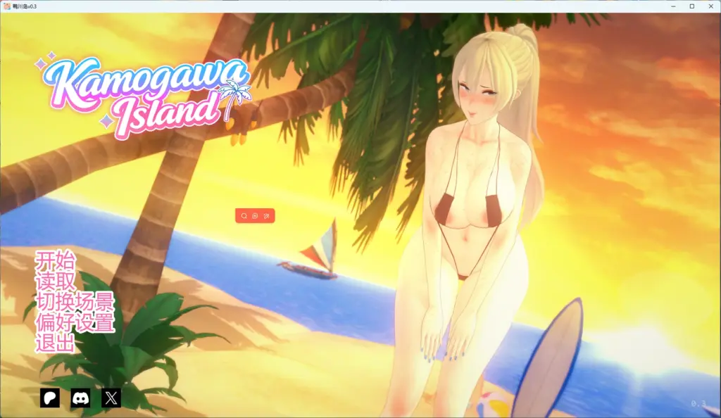 【日系SLG/AI汉化/沙盒】 鸭川岛v0.3 AI汉化版【PC+安卓/4.94G/更新】-X游