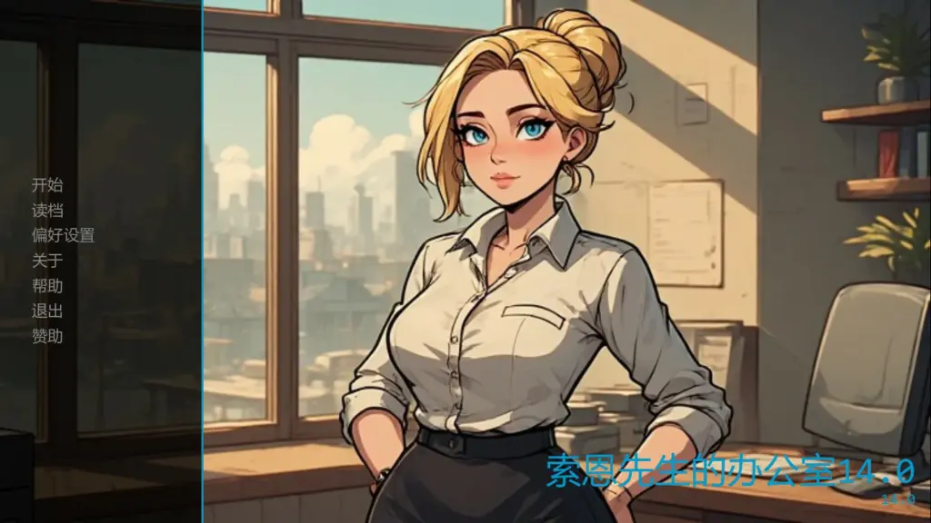【欧美SLG/AI汉化/后宫】索恩先生的办公室14.0 AI汉化版【PC+安卓/0.63G/更新】-X游