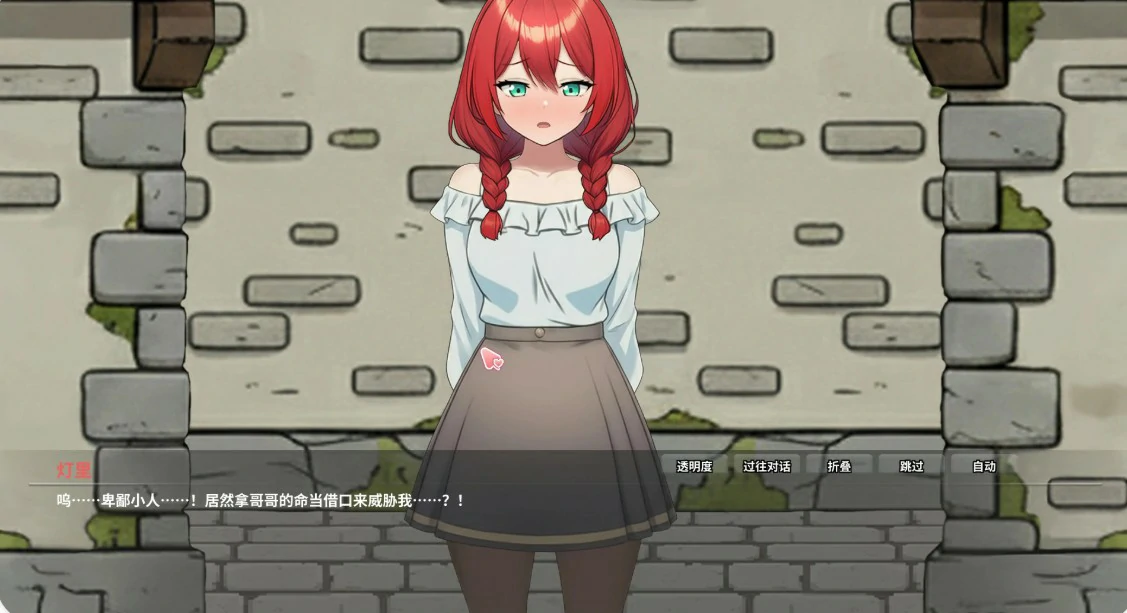【日系SLG/官中/NTR】异世界NTR旅馆 ～恋人和妹妹在不知不觉间被夺走1.30 官方中文版【PC/3.8G/更新】 封面图 3