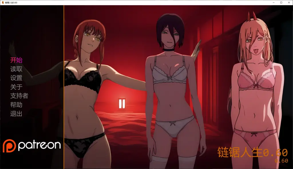【日系SLG/AI汉化/同人】链锯人生0.60 AI汉化版【PC+安卓/1.2G/更新】-X游