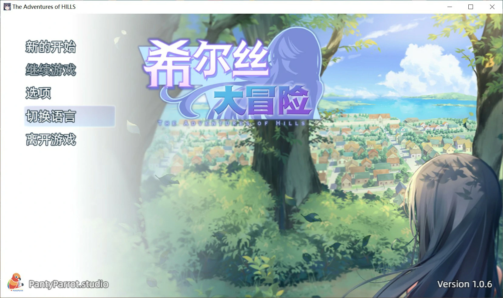 【日系RPG/官中/少女】希尔丝大冒险V1.0.6 官方中文版【PC/1.7G/更新】 封面图 1