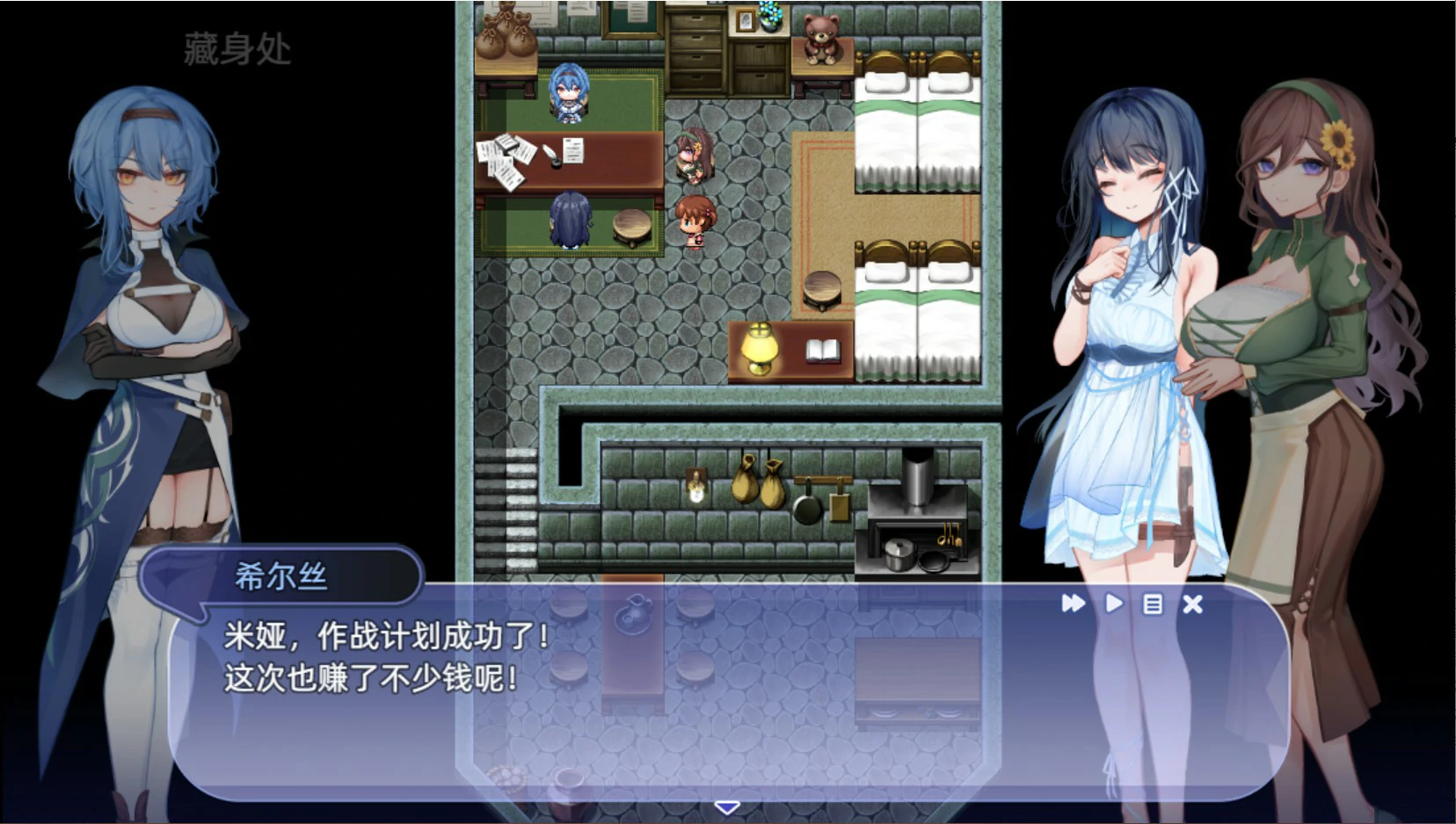 【日系RPG/官中/少女】希尔丝大冒险V1.0.6 官方中文版【PC/1.7G/更新】 封面图 3