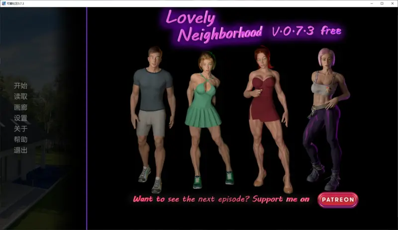 【欧美SLG/AI汉化/3D】可爱社区0.7.3 AI汉化版【PC+安卓/3.5G/更新】-X游