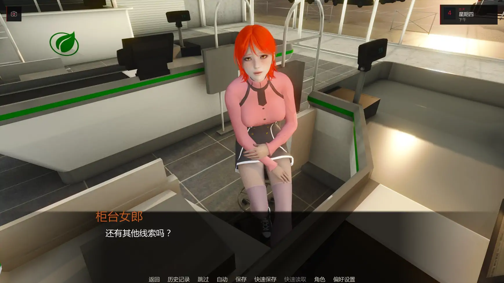 【亚洲SLG/AI汉化/熟女】艰难抉择v0.2 AI汉化版【PC+安卓/3.51G/更新】 内容图 3