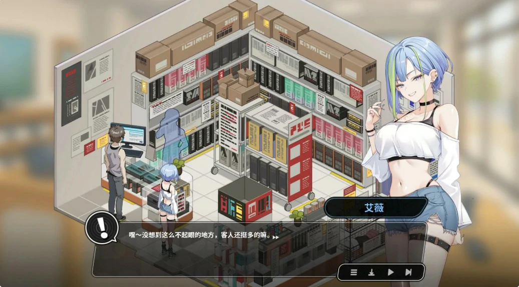 【日系SLG/官中/巨乳】修干嘛？二手3C店的暗营业V1.00a 官方中文版【PC/1.6G/更新】 封面图 2