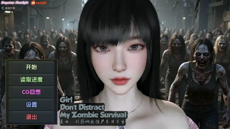 【亚洲SLG/官中/末日】美女，别影响我僵尸末日求生 官方中文版【PC/10.4G】-X游