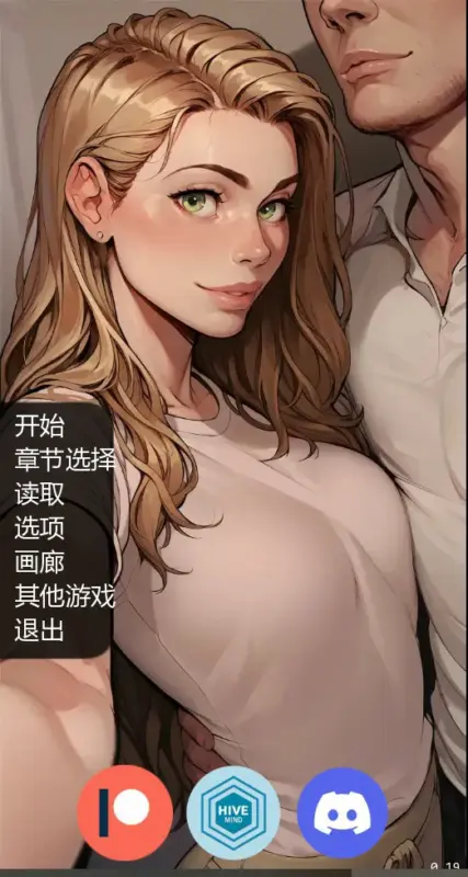【欧美SLG/AI汉化/NTR】手机故事0.19 AI汉化版【PC+安卓/0.42G/更新】-X游