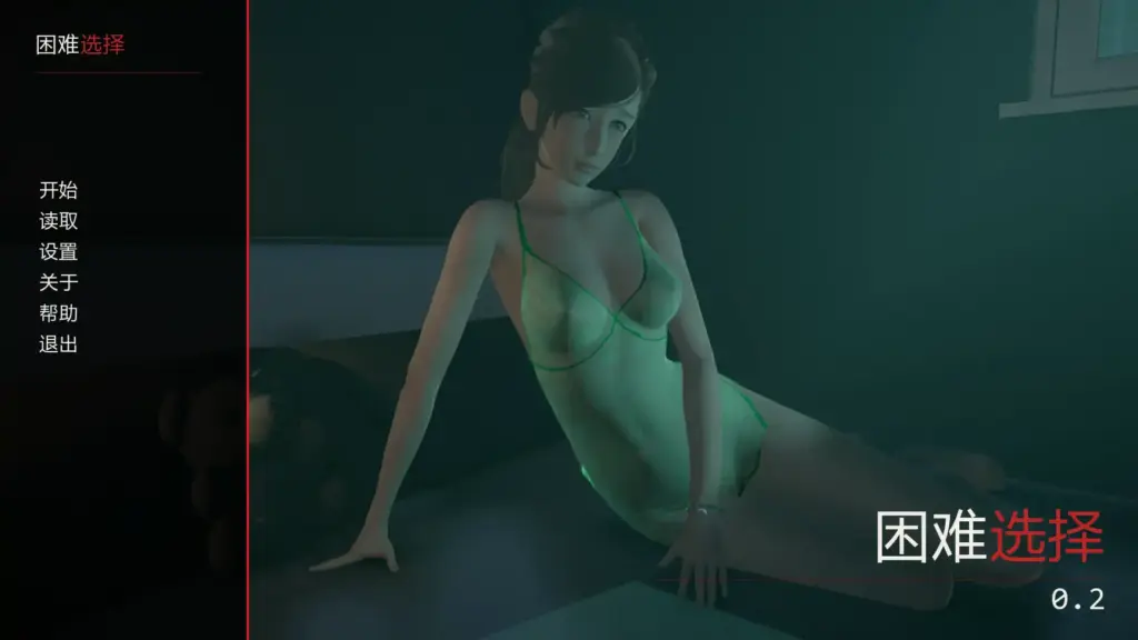 【亚洲SLG/AI汉化/熟女】艰难抉择v0.2  AI汉化版【PC+安卓/3.51G/更新】-X游