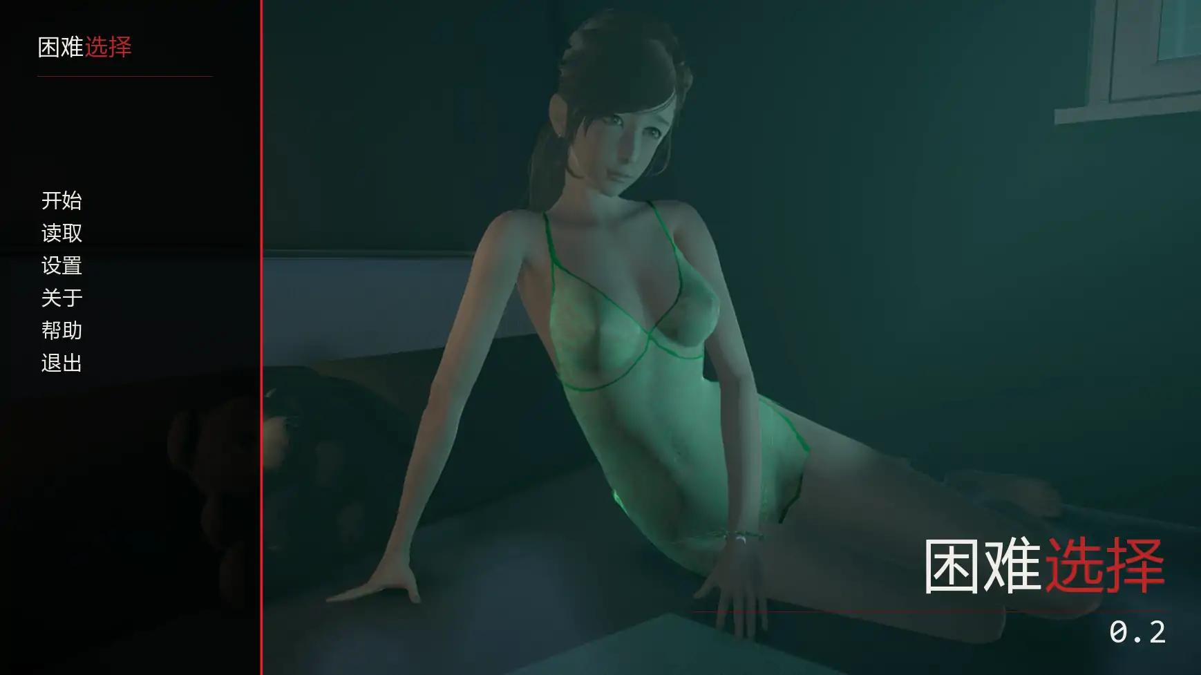 【亚洲SLG/AI汉化/熟女】艰难抉择v0.2 AI汉化版【PC+安卓/3.51G/更新】 封面图 1
