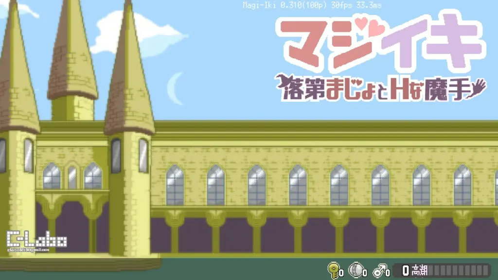 【日系ACT/官中/像素】留级魔女与H魔手～V0.310 官方中文版【PC/1.7G/更新】-X游