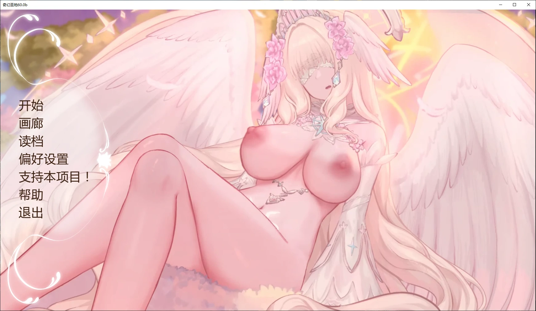 【日系SLG/AI汉化/后宫】奇幻圣地60.0b AI汉化版【PC+安卓/7.1G/更新】 封面图 1