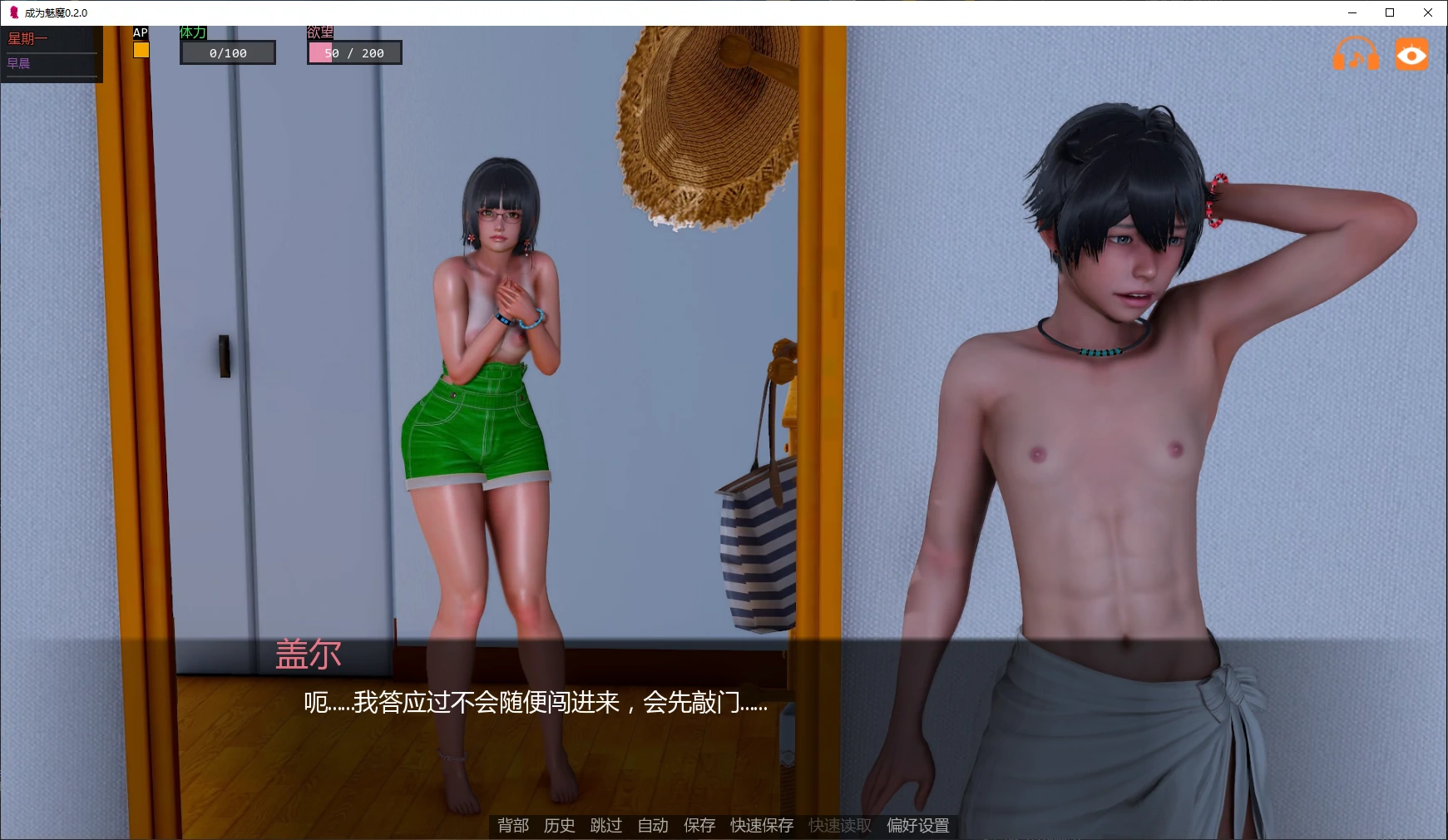 【亚洲SLG/AI汉化/NTR】成为魅魔0.2.0 AI汉化版【PC+安卓/5.6G/更新】 封面图 2