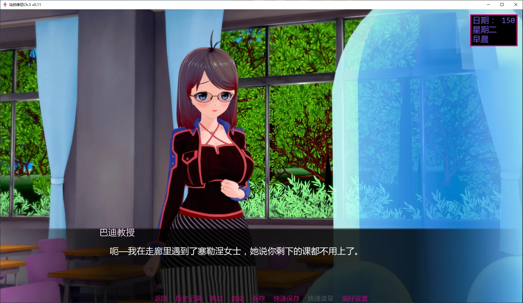 【欧美SLG/AI汉化/3D】乌纳维尼Ch.3 v0.11 AI汉化版【PC+安卓/6.1G/更新】 封面图 2