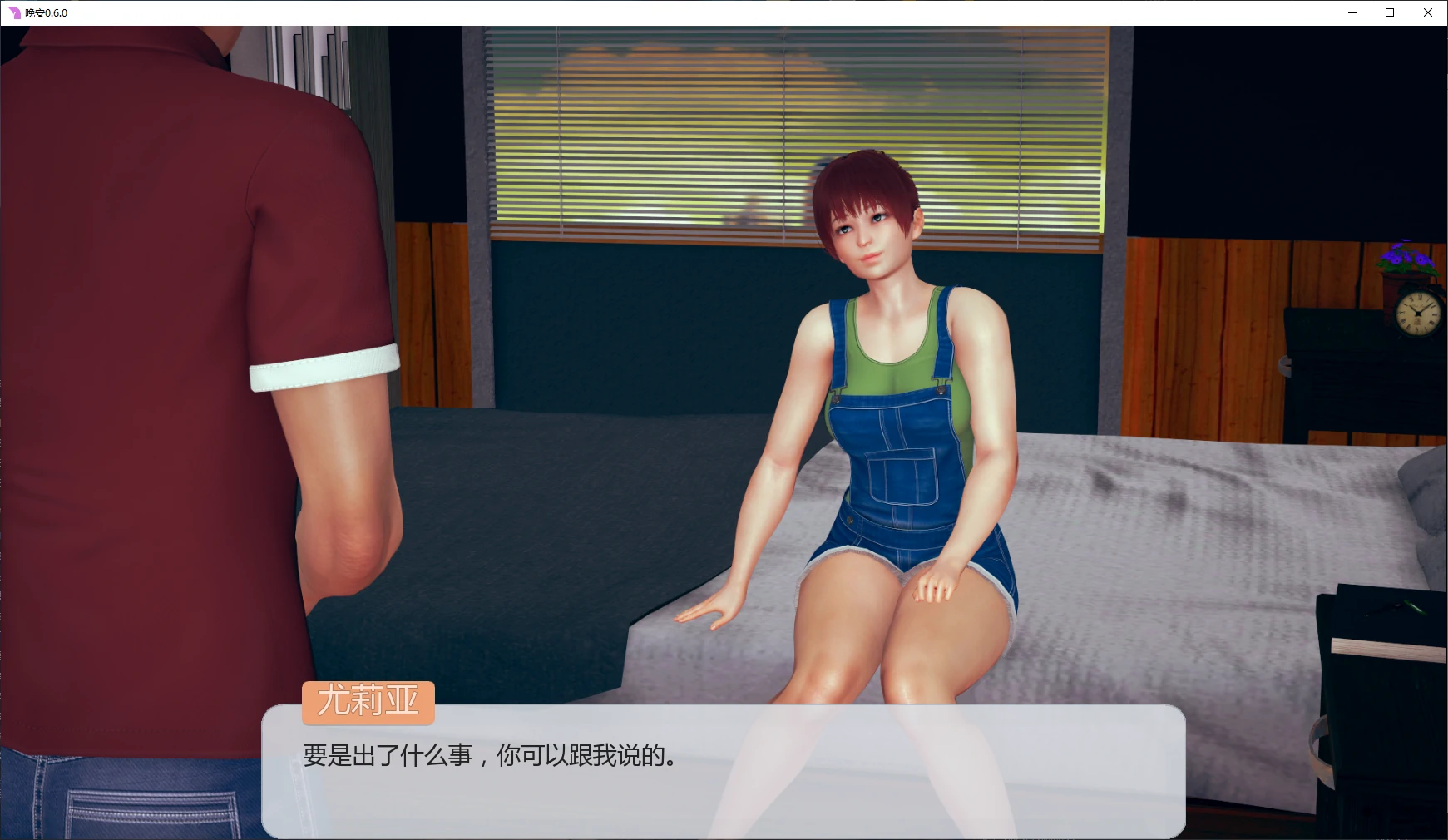 【亚洲SLG/AI汉化/乱伦补丁】晚安0.6.0 AI汉化版【PC+安卓/2.8G/更新】 封面图 2