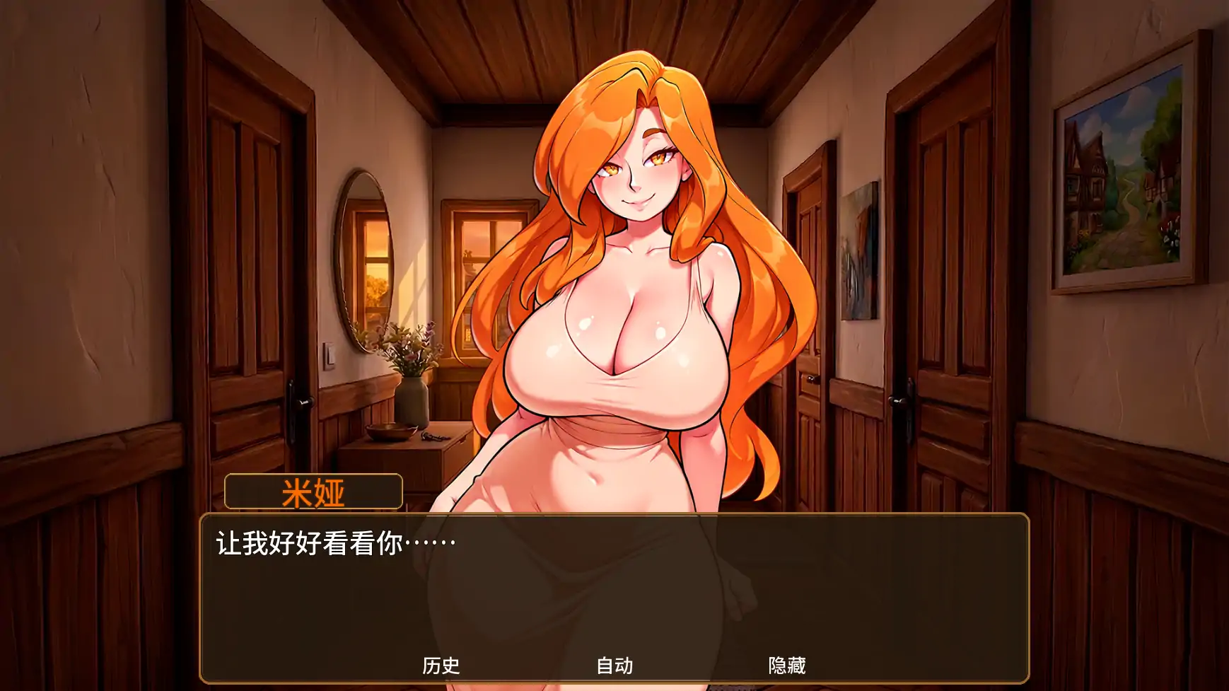 【日系SLG/AI汉化/熟女】烈焰激情v0.2.5  AI汉化版【PC+安卓/1.71G/更新】 封面图 1
