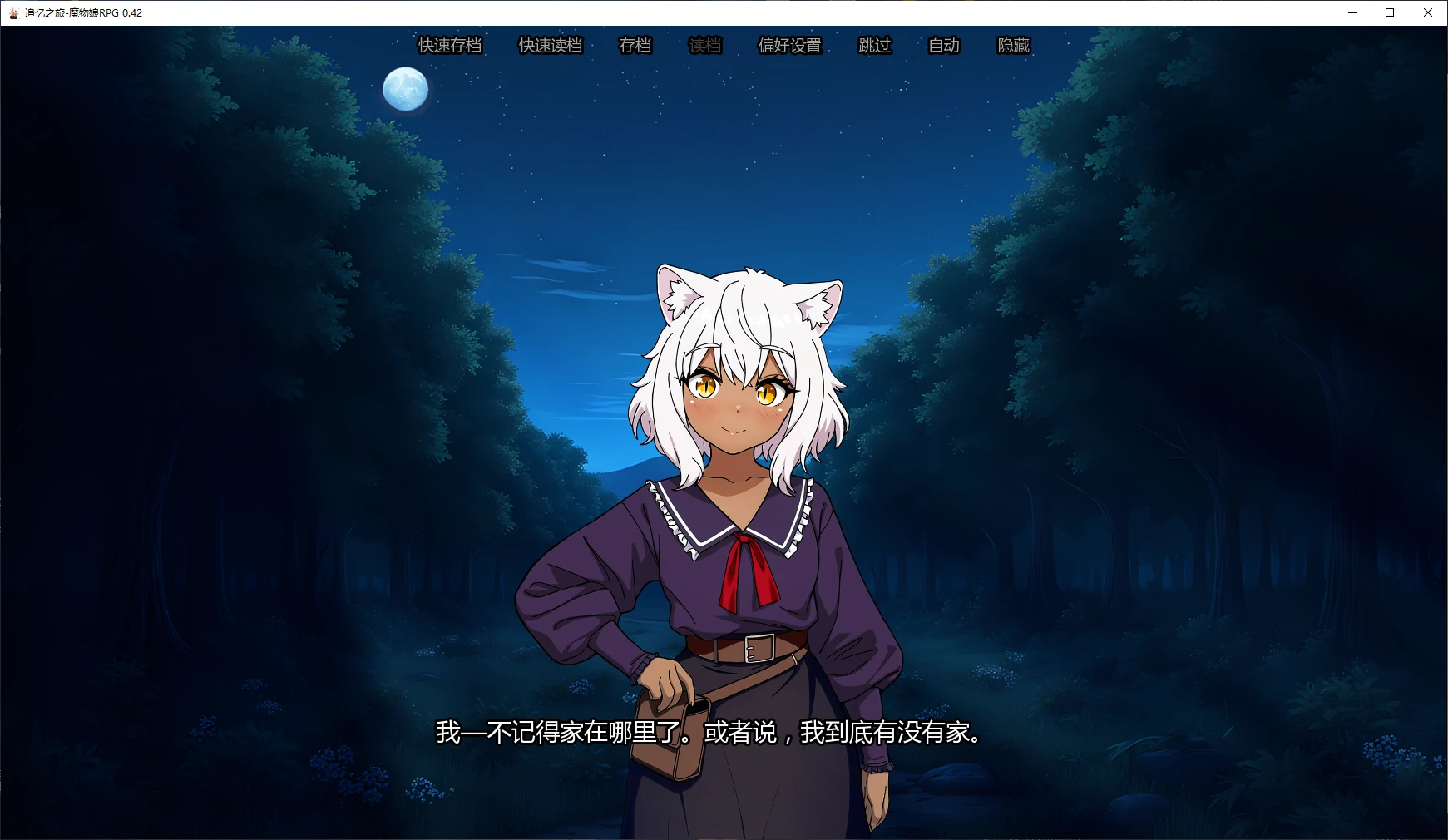 【日系SLG/AI汉化/后宫】追忆之旅-魔物娘RPG 0.42 AI汉化版【PC+安卓/4.7G/更新】 封面图 2