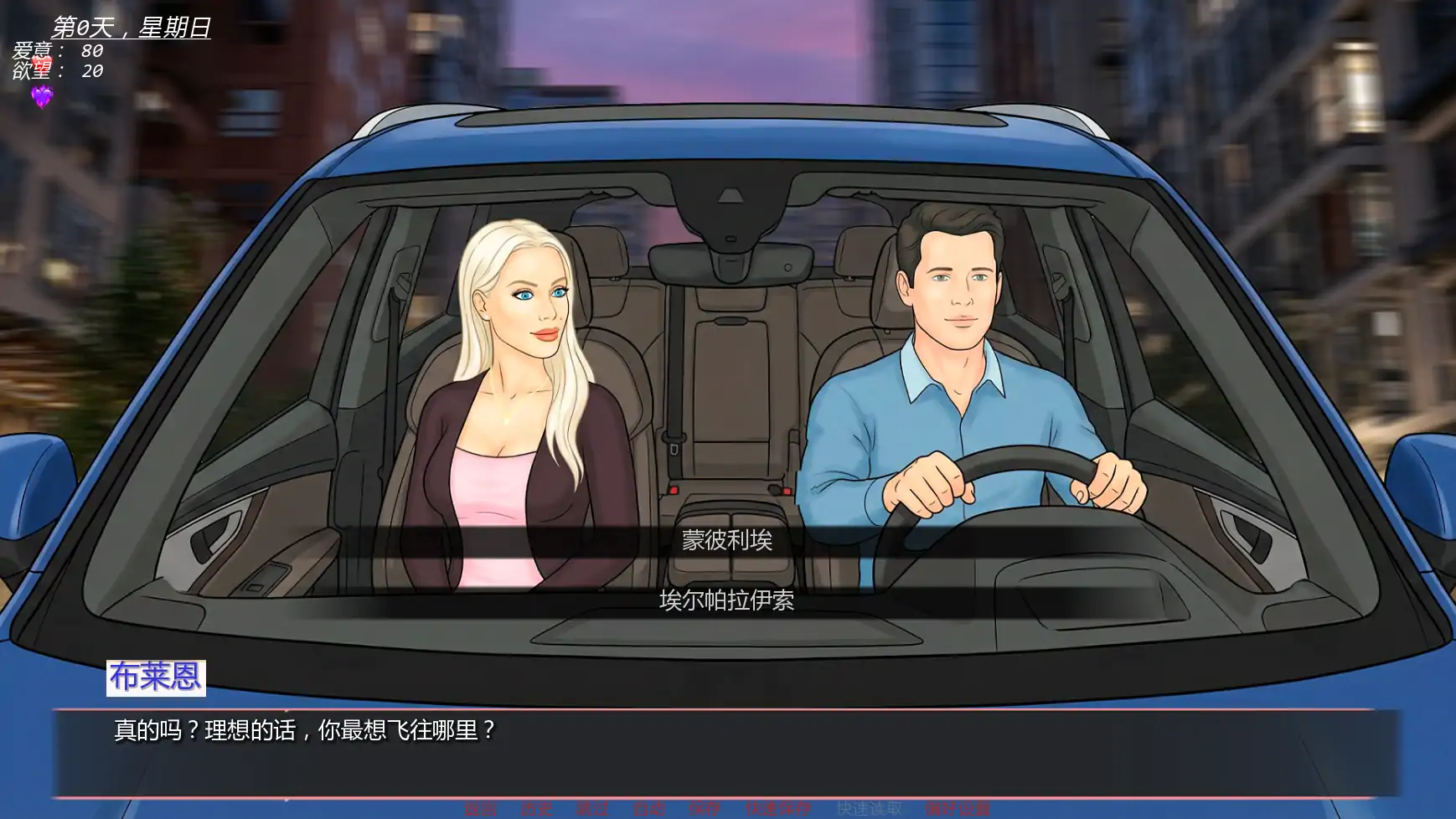 【欧美SLG/AI汉化/冒险】未婚妻:禁忌之地v0.2Final  AI汉化版【PC+安卓/1.65G/更新】 内容图 3