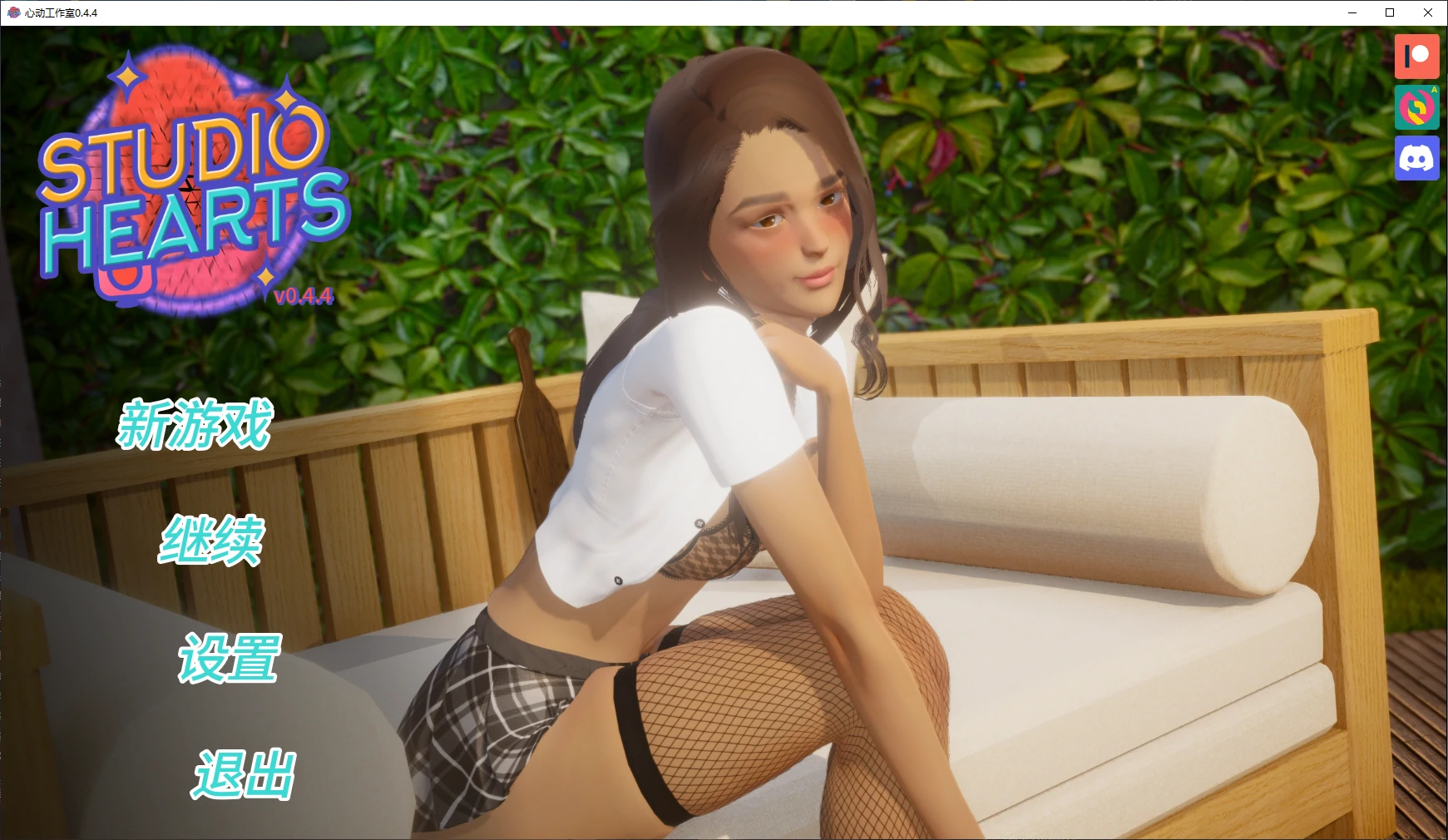 【亚洲SLG/AI汉化/3D】心动工作室0.4.4 AI汉化版【PC+安卓/6.9G/更新】 封面图 1