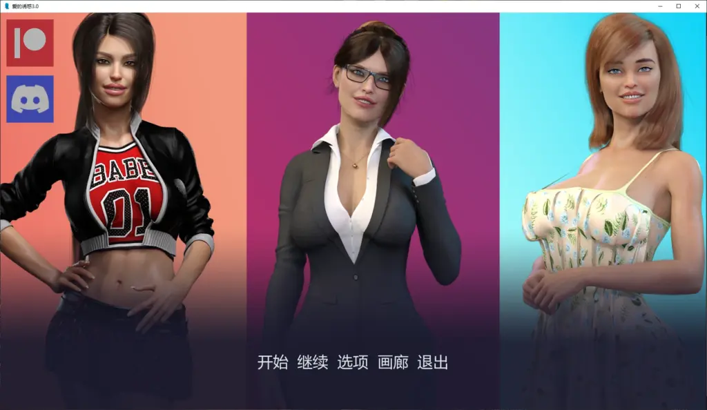 【欧美SLG/AI汉化/乱伦补丁】爱的诱惑3.0 AI汉化版【PC+安卓/8.3G/更新】-X游