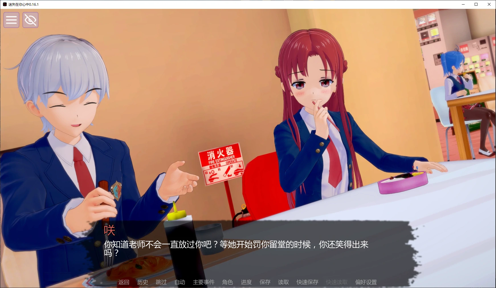 【日系SLG/AI汉化/后宫】迷失在你心中0.16.1 AI汉化版【PC+安卓/4.7G/更新】 封面图 2