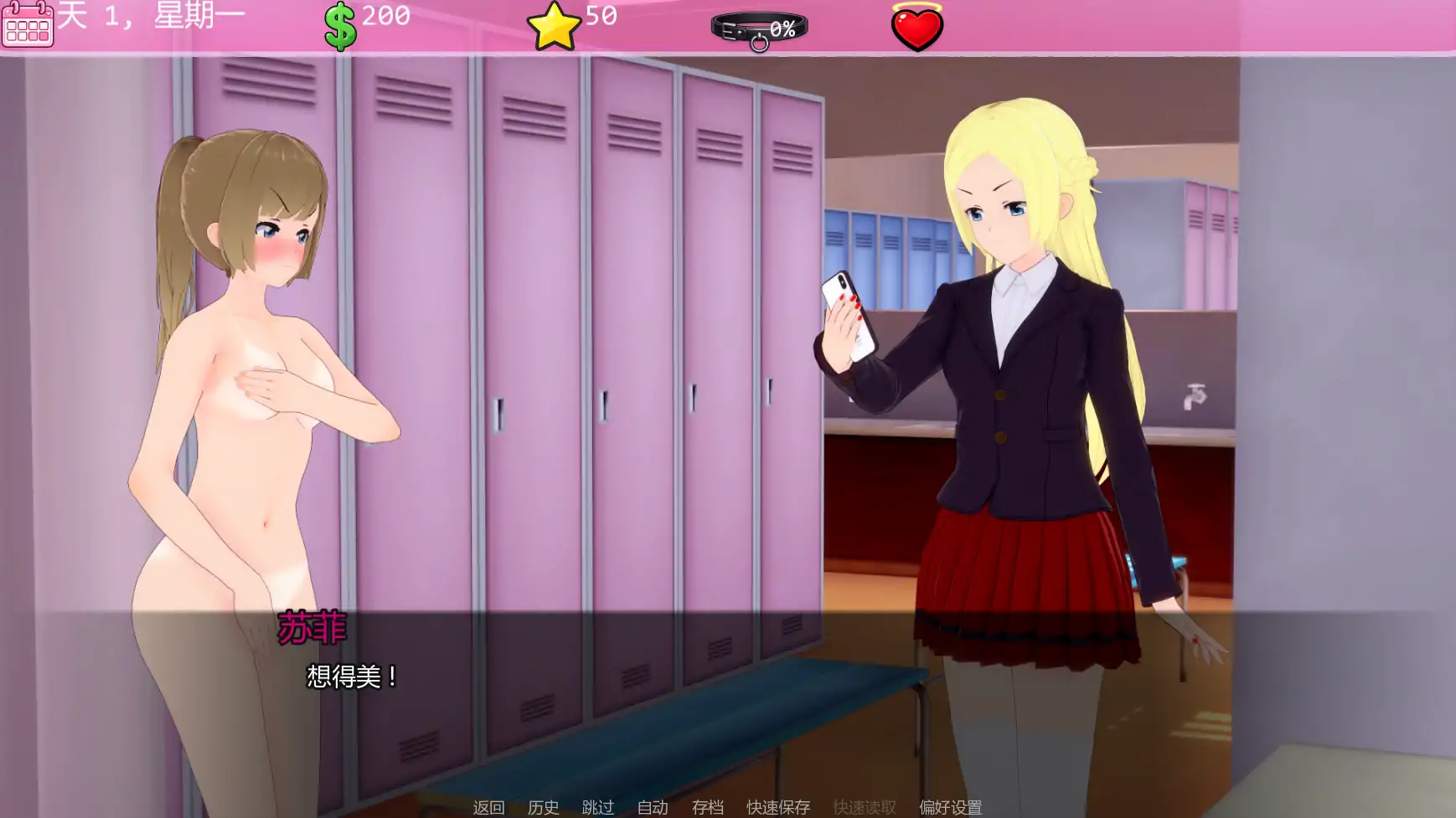 【日系SLG/AI汉化/沙盒】班宠v0.1.6.6.3  AI汉化版【PC+安卓/1.13G/更新】 封面图 3