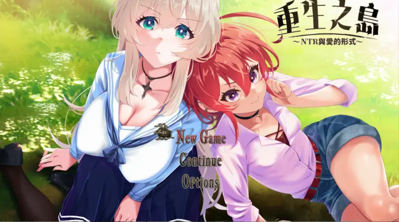 【日系RPG/官中/巨乳】重生之岛~NTR与爱的形式~ 官方中文版【PC/2.4G】-X游