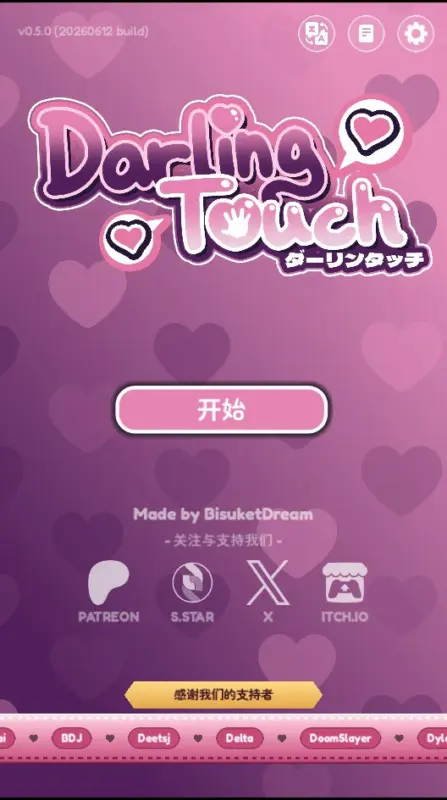 【日系SLG/官中/巨乳】亲爱的触摸 v0.5.0 官方中文版【PC/0.58G/更新】-X游