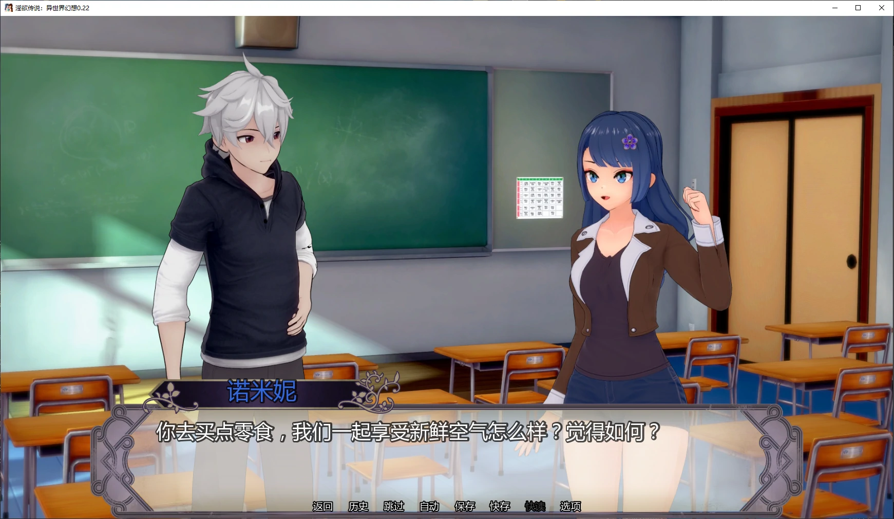 【日系SLG/AI汉化/后宫】淫欲传说:异世界幻想0.22 AI汉化版【PC+安卓/4.7G/更新】 封面图 2