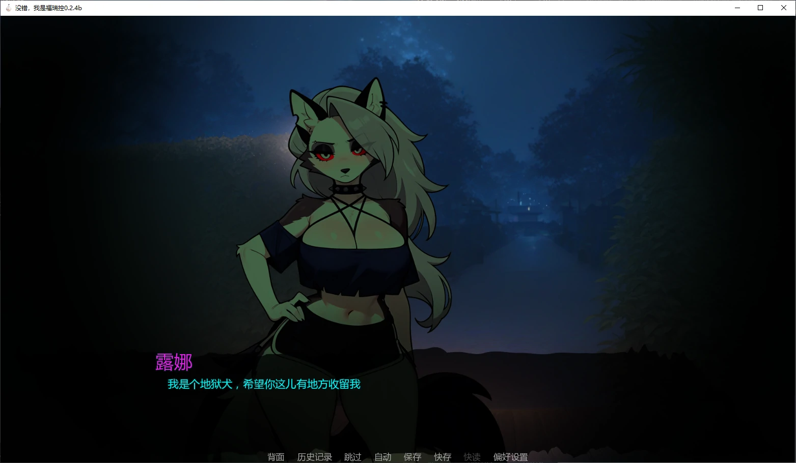 【欧美SLG/AI汉化/3D】没错,我是福瑞控0.2.4b AI汉化版【PC+安卓/3.3G/更新】 封面图 2