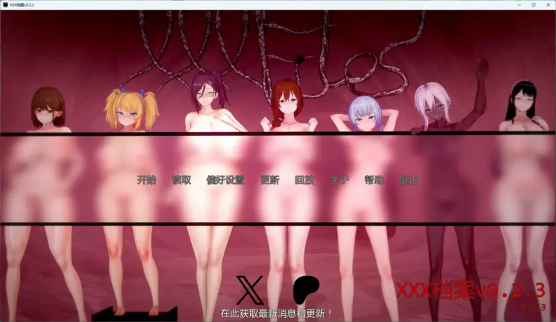 【日系SLG/AI汉化/沙盒】 XXX档案v0.2.3 AI汉化版【PC+安卓/5.29G/更新】-X游