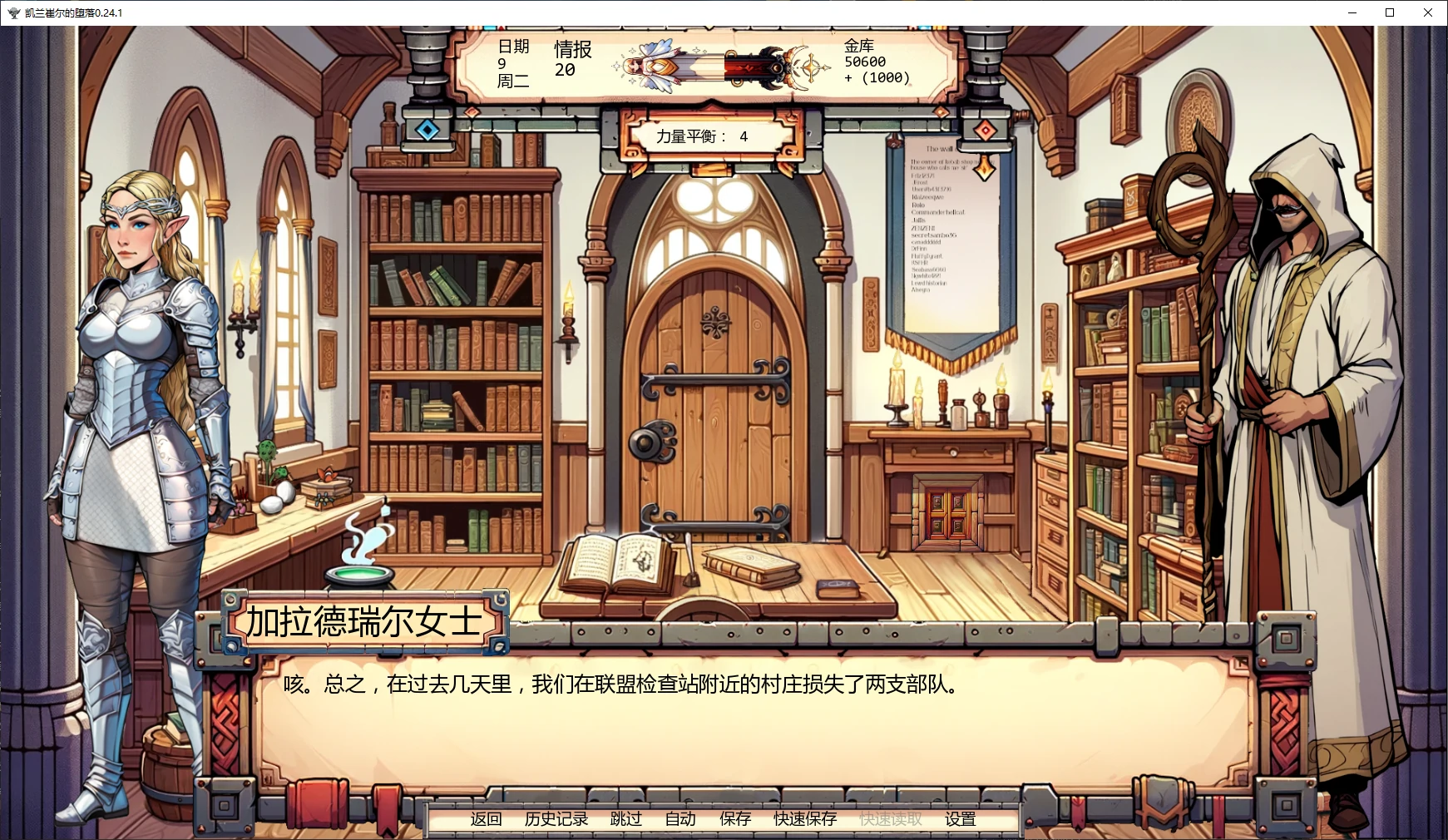 【欧美SLG/AI汉化/同人】凯兰崔尔的堕落0.24.1 AI汉化版【PC+安卓/5.9G/更新】 封面图 2